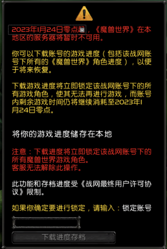 《魔兽世界》电子骨灰盒出BUG！？网友：给你骨灰都扬了