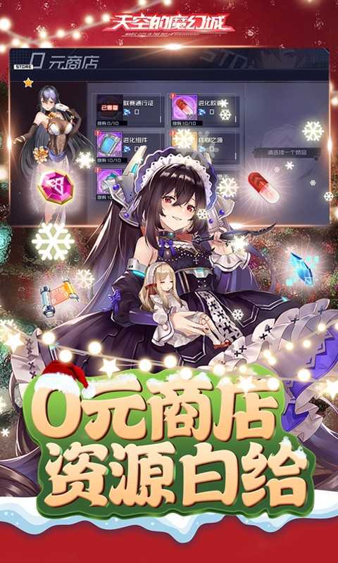 天空的魔幻城（一起玩）