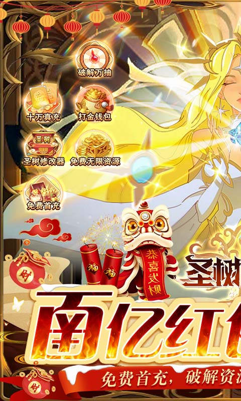 圣树唤歌（一起玩）