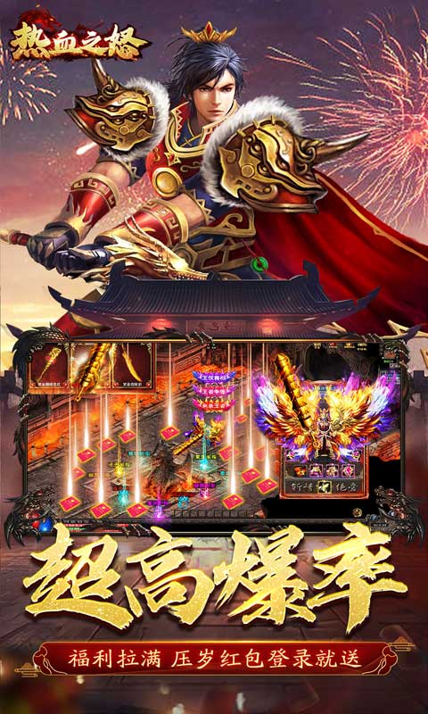 热血之怒（一起玩）