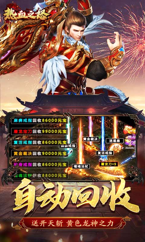 热血之怒（一起玩）