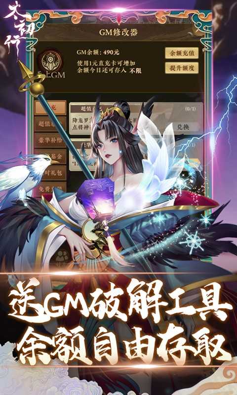太初行（一起玩）