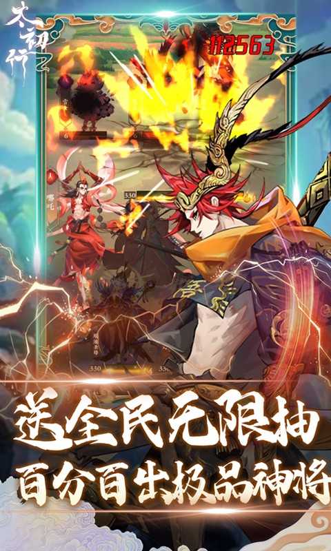 太初行（一起玩）