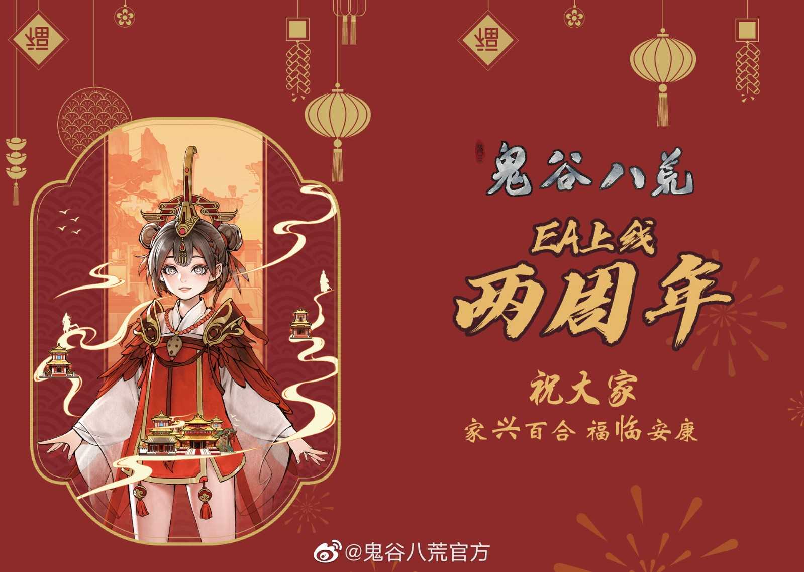 《鬼谷八荒》EA上线两周年 游戏开发已进入最终阶段(《鬼谷八荒》土修该怎么玩?土修玩法介绍)