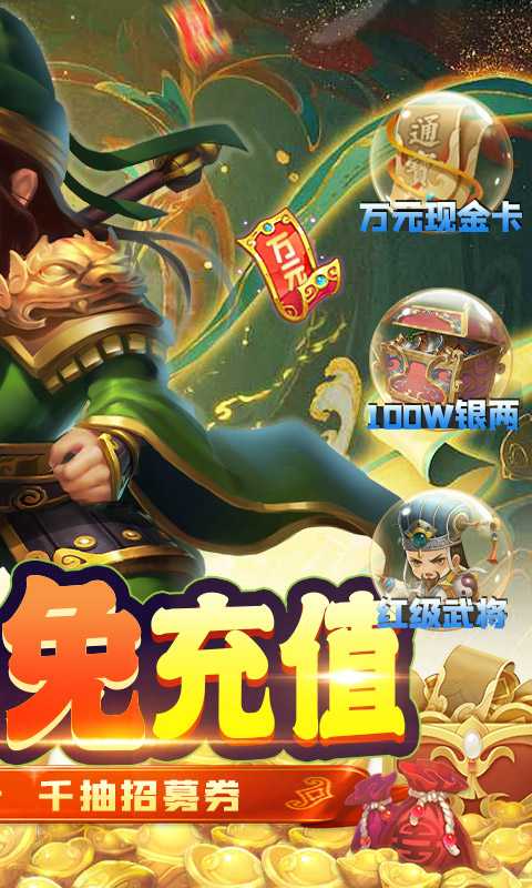 穿行三国（一起玩）