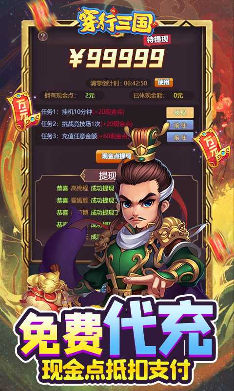 穿行三国（一起玩）