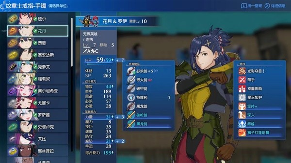 《火焰纹章结合》超难通关思路攻略