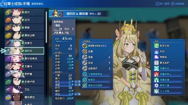 《火焰纹章结合》超难通关思路攻略