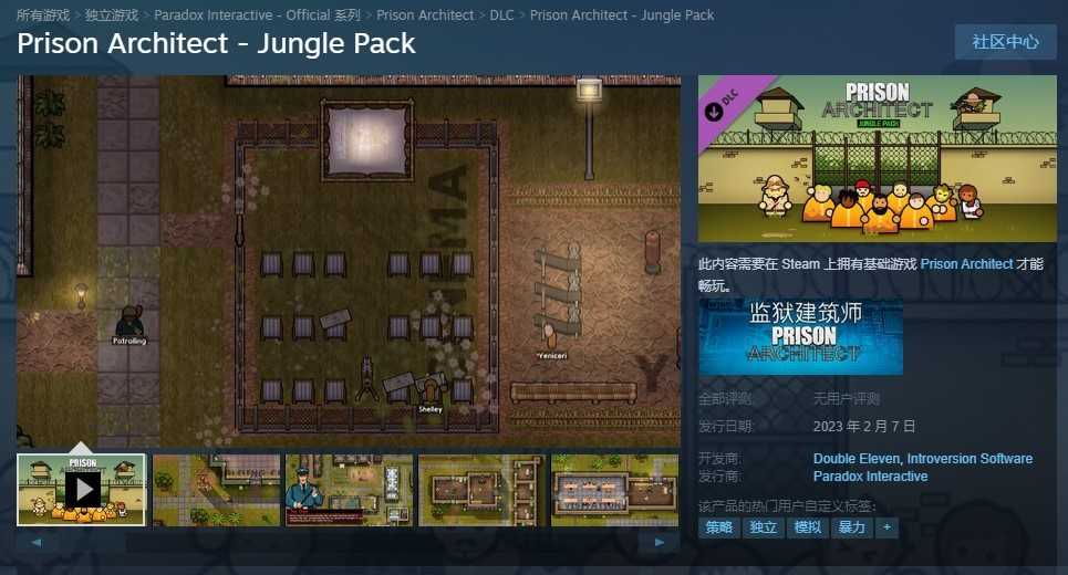 《监狱建筑师》公布新DLC丛林包 2月7日正式上线