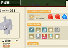 宝可梦大探险怎么换技能 宠物培养方法(宝可梦大探险怎么获得神兽)