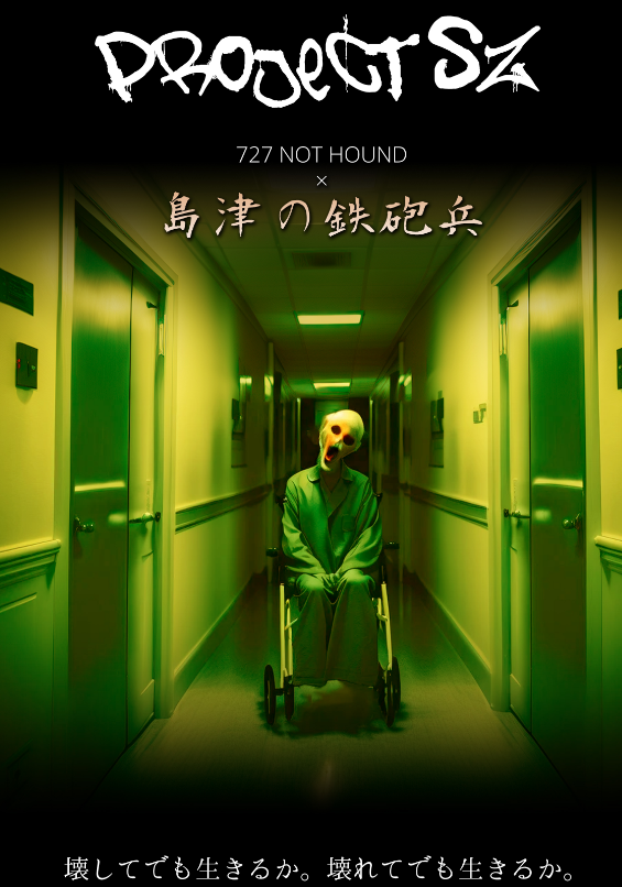 幸存恐怖新游《Project SZ》公开 主题细胞治疗(幸存的女孩电影恐怖)