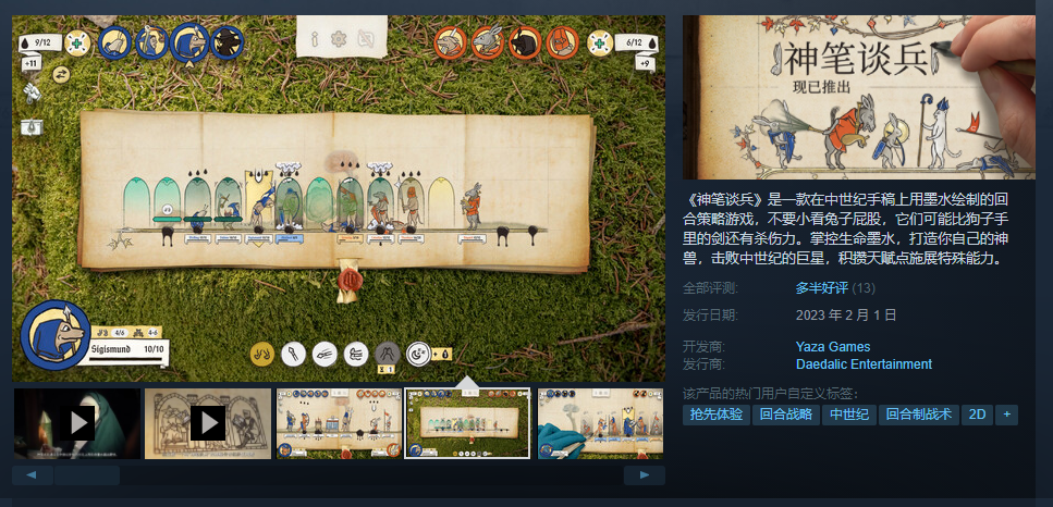 回合策略游戏《神笔谈兵》现已发售 首发加入XGP(世界战争回合制策略游戏)