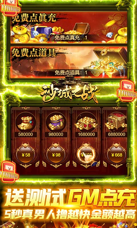沙城之战（一起玩）