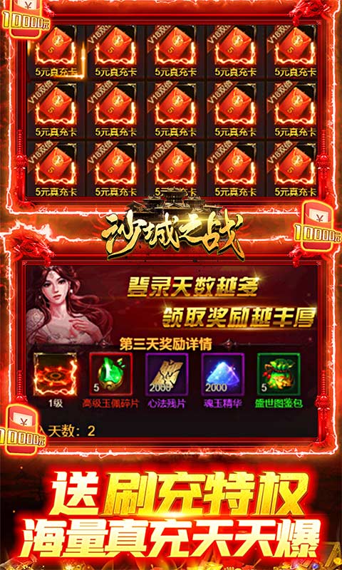 沙城之战（一起玩）