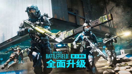 《战地风云2042》3.2超大更新来袭！兵种系统归来(战地风云2042下载手机版)