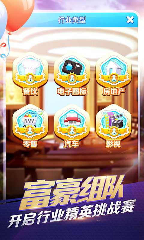 大富豪3（一起玩）