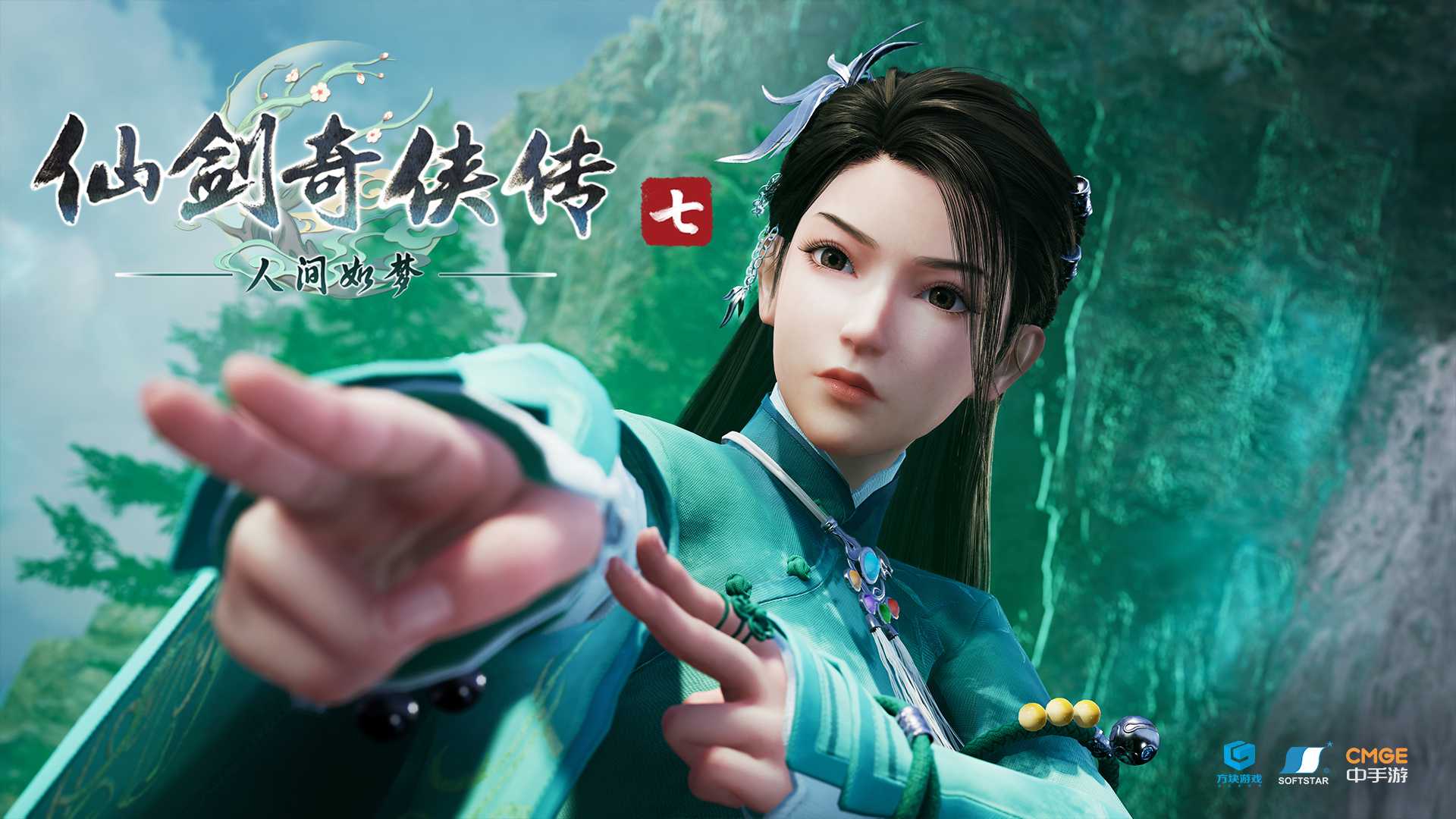 《仙剑奇侠传7》今年夏季加入Xbox Game Pass(仙剑奇侠传7配置要求)