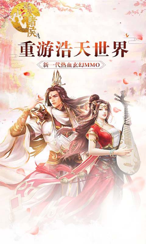 烽火戏诸侯（一起玩）