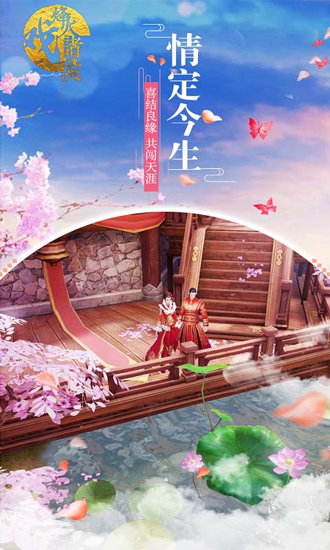 烽火戏诸侯（一起玩）