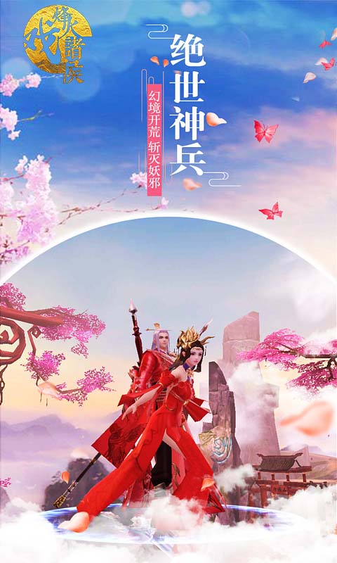 烽火戏诸侯（一起玩）
