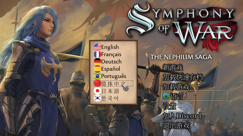《战争交响曲：尼菲林传奇》1.04版本上线 添加简中支持(林肯公园战争交响曲NBA)
