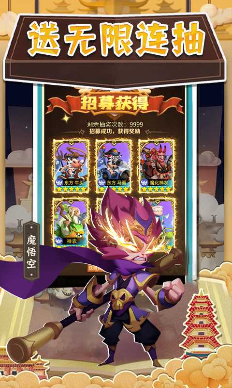 暴走神话（一起玩）