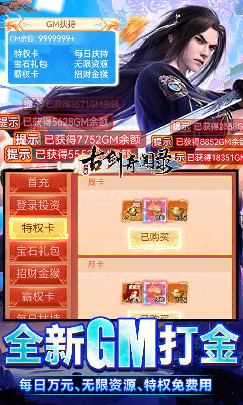 古剑奇闻录（一起玩）