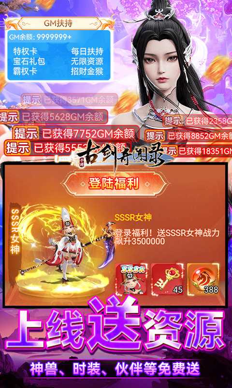 古剑奇闻录（一起玩）