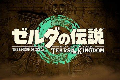 任天堂直面会官宣2月9日举行，《塞尔达传说：王国之泪》实机演示要来了