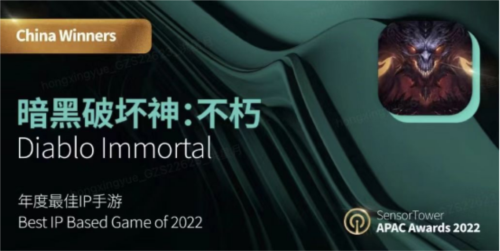 暗黑破坏神:不朽1