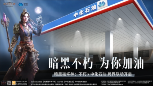 暗黑破坏神:不朽10