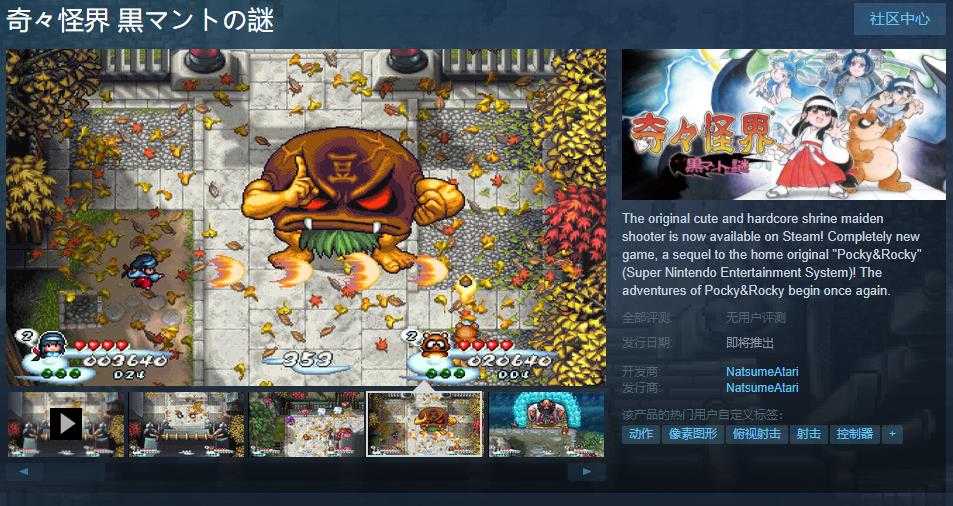 《奇奇怪界：黑斗篷之谜》Steam页面上线 2月24日发售(ns奇奇怪界)
