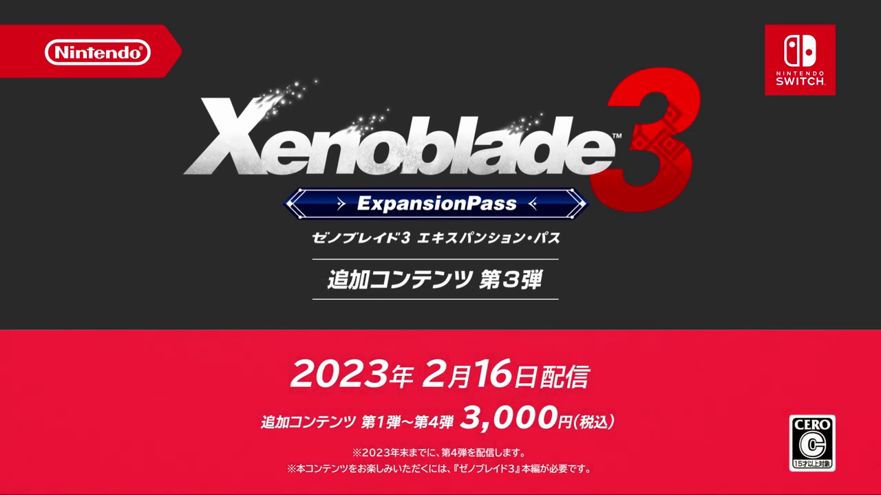 《异度神剑3》第3弹扩展通行证2月16日推出(异度神剑3第五章)