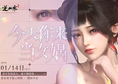 逆水寒手游智能云捏脸 图像+打字捏脸智能程度超越人类(逆水寒手游预约)