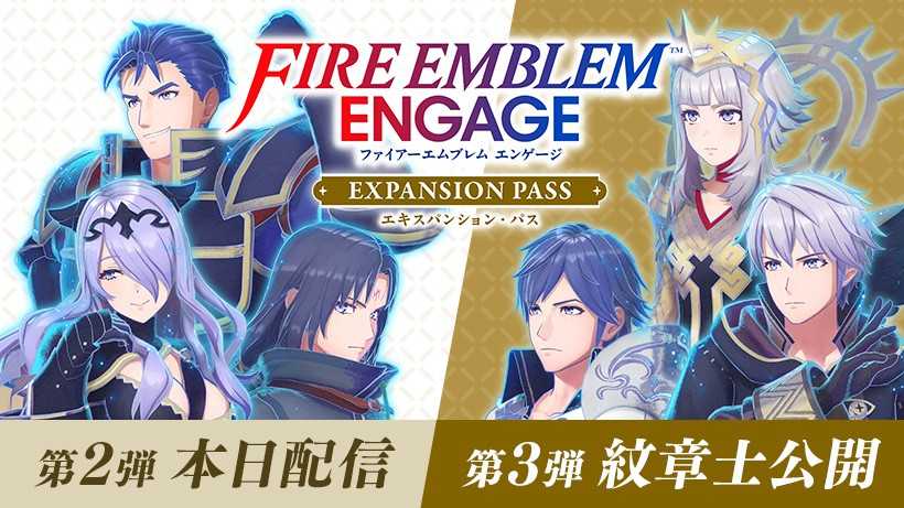 《火焰纹章：结合》扩展包第二弹更新上线 新增多个纹章士(火焰纹章结合角色培养)