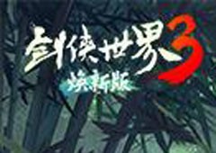 《剑侠世界3》大版本焕新版上线！古墓派与少林派重大登场！(《剑侠世界3》新职业)