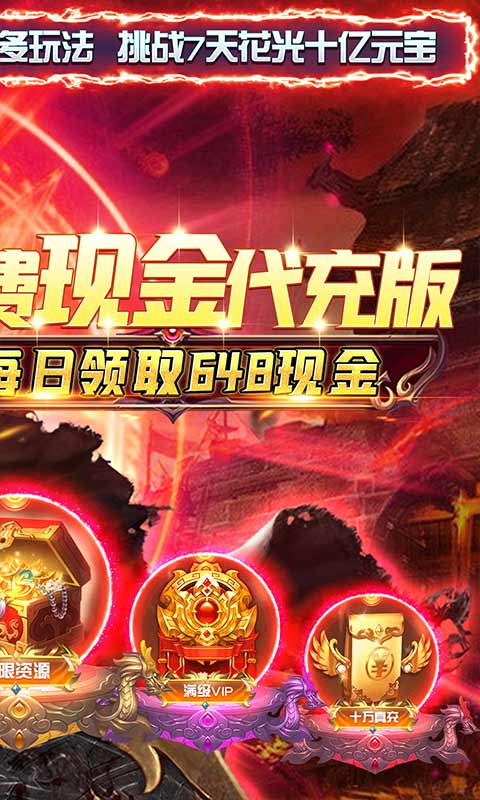 战神霸业（一起玩）