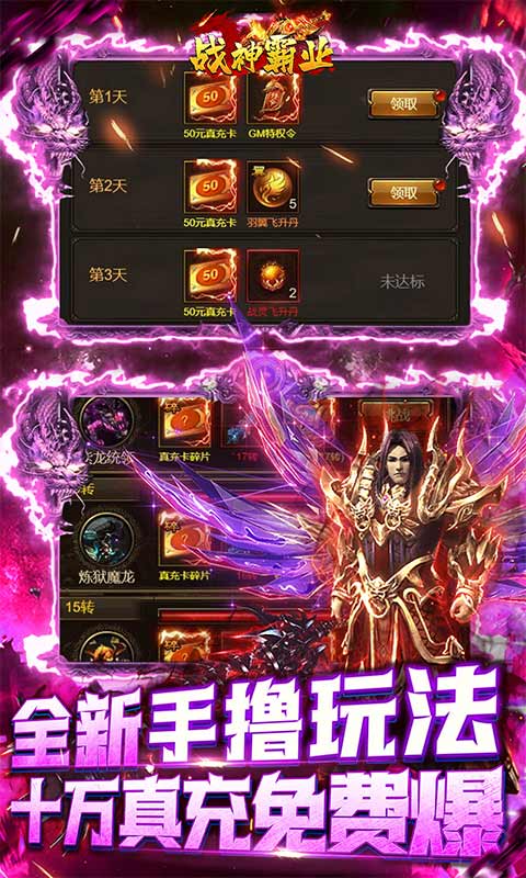 战神霸业（一起玩）