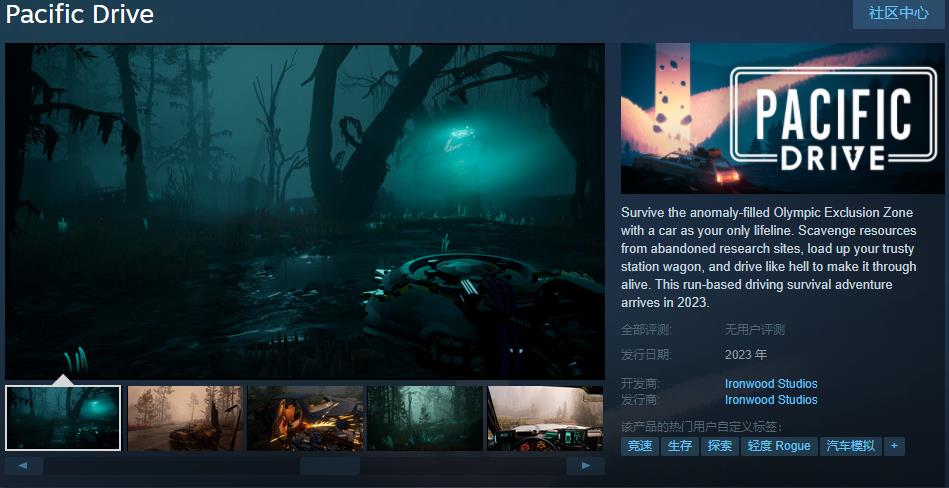 驾驶生存游戏《Pacific Drive》Steam页面上线 支持简体中文(末世之生存游戏)