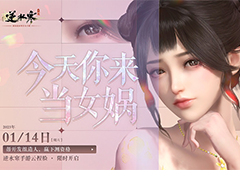 逆水寒手游明日可试玩捏脸 支持打字捏脸、超300种可调参数(逆水寒手游最新消息)