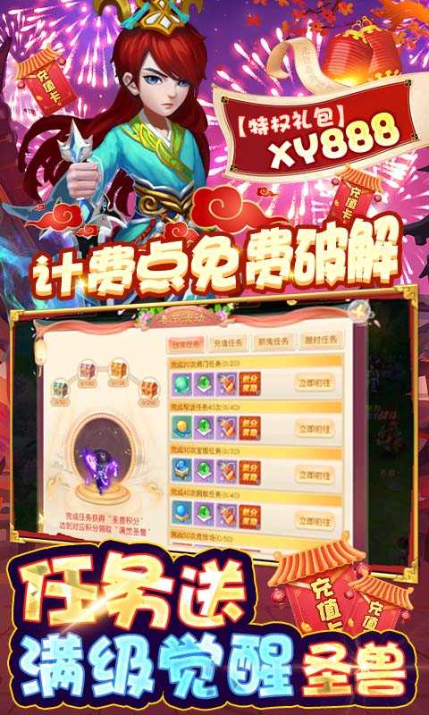 梦回西游记（一起玩）