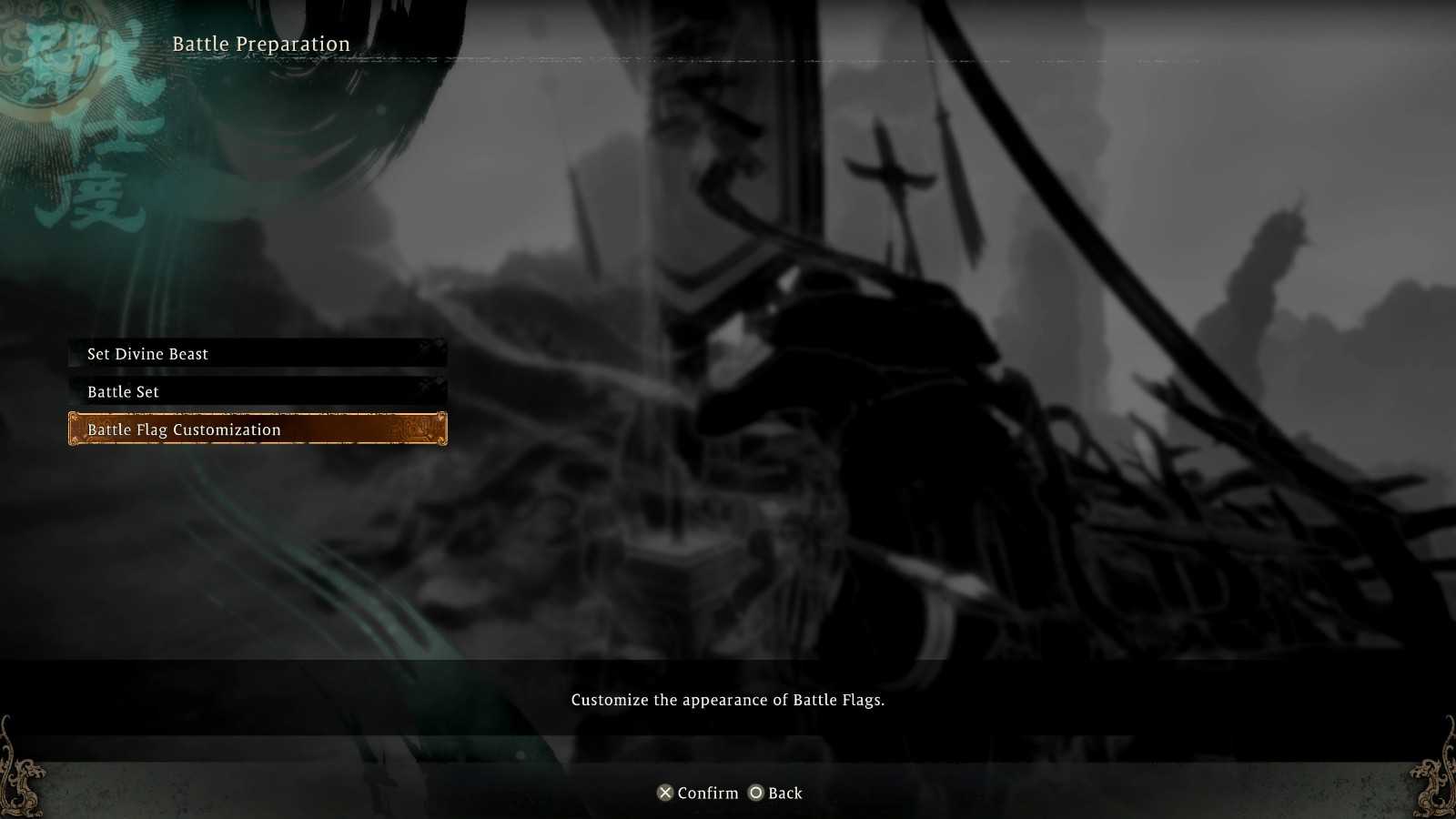 《卧龙：苍天陨落》战旗自定义界面截图 看着很酷(《卧龙:苍天陨落》价格)