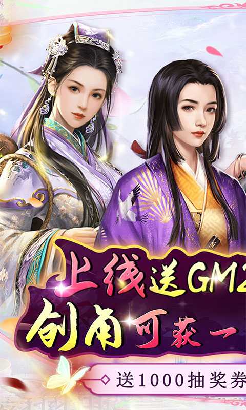逍遥春秋（一起玩）