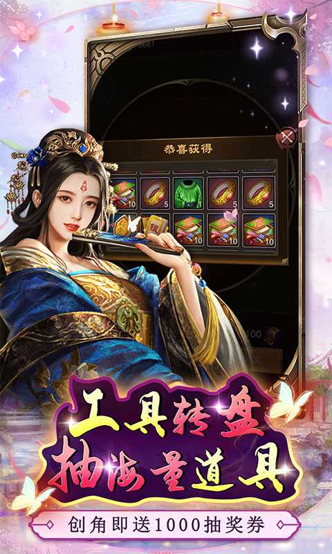 逍遥春秋（一起玩）