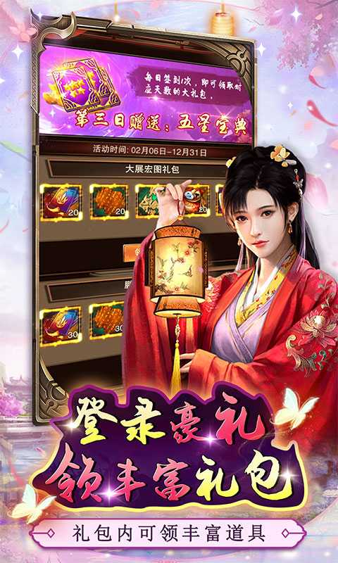 逍遥春秋（一起玩）