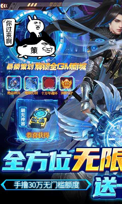 万道武神（一起玩）