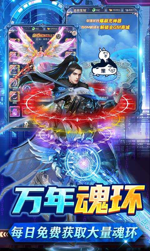 万道武神（一起玩）