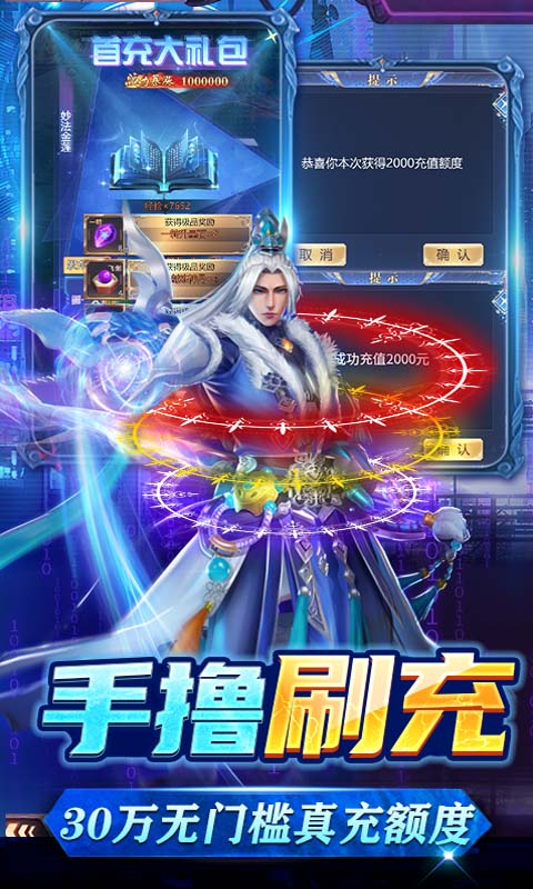 万道武神（一起玩）