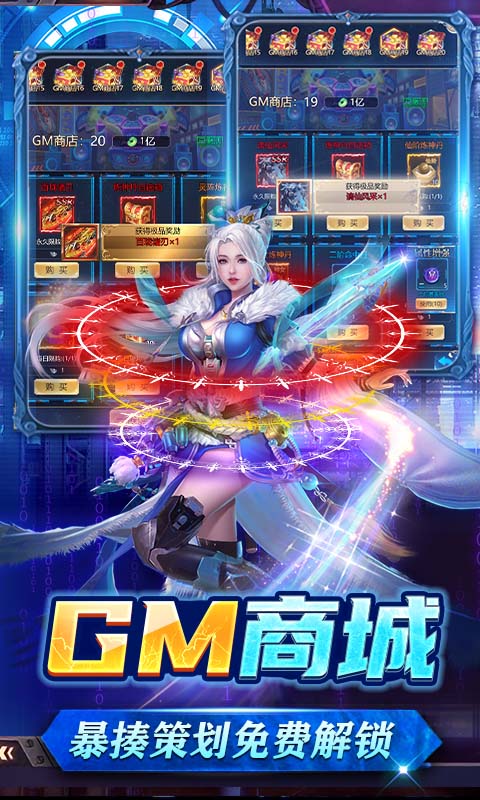万道武神（一起玩）