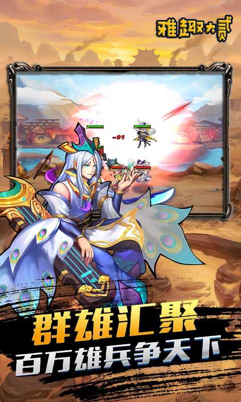 雅趣大贰（神将无限抽）变态版